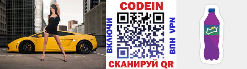 MEGA рабочий сайт Закаменск Codein напиток Lean (лин) где купить