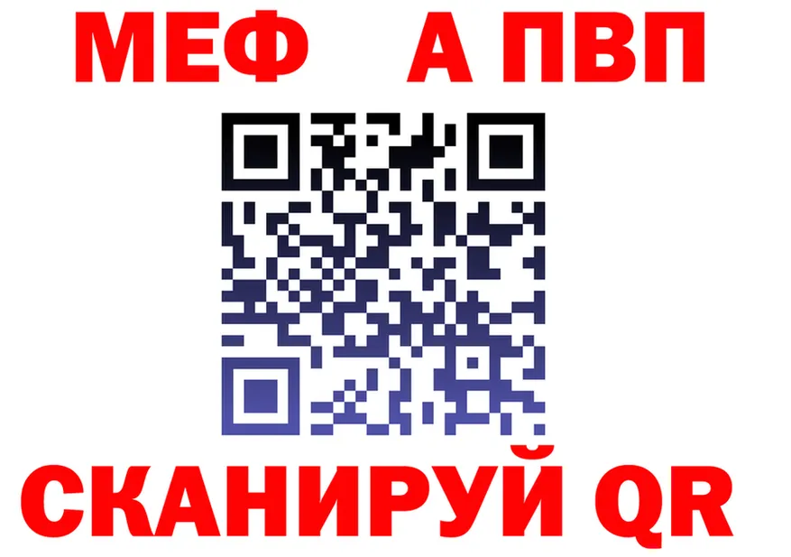Альфа ПВП крисы CK ONION shop MEGA Закаменск