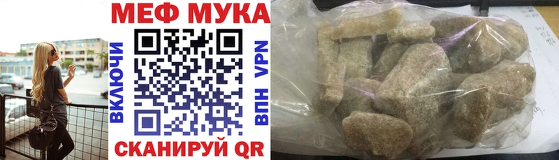 МЕФ мяу мяу  закладка  Закаменск 