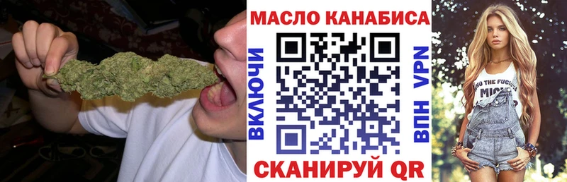 ТГК THC oil  Закаменск 